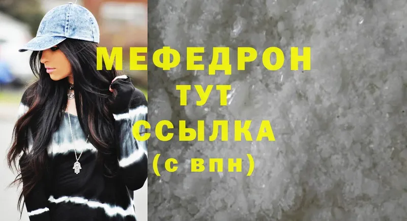 Меф mephedrone  Жигулёвск 