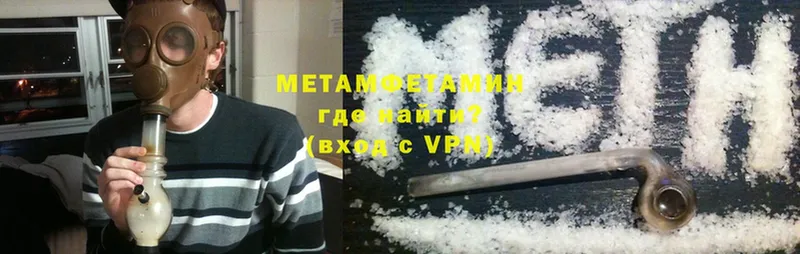 гидра сайт  Жигулёвск  МЕТАМФЕТАМИН Methamphetamine 